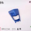 YAMAHA-BWS-R-BWS125R-2JS-烤漆部品-藍