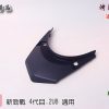 新勁戰-4代目-四代目-烤漆部品-消光戰藍-2UB-景陽部品