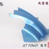 Jet Power-後土除-後內土除-短版-紅-改裝