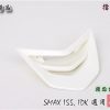 SMAX155-擋風板飾蓋-鎖點直上-改裝-白-1DK-景陽部品