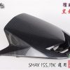 SMAX-155-擋風板飾蓋-擋風飾板-小鬼面-黑銀網格-卡夢Carbon-1dk