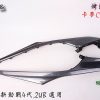 新勁戰X-四代-踏板飾條-側蓋飾條-側條-卡夢CARBON-水轉印-2UB-改裝-EG部品