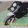 BWS125--大B-短版前土除-5S9-EG部品