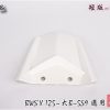BWS125-大B-短版前土除-白-5S9-EG部品