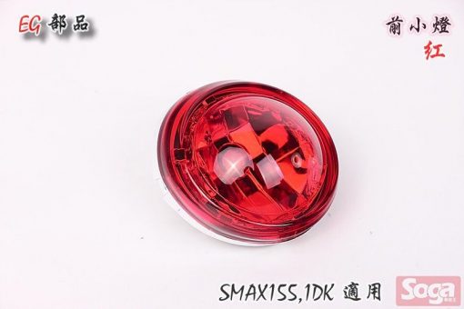 BWS125-前面板-小燈-定位燈-透明紅-5S9-BWS'X-125-大B-EG部品